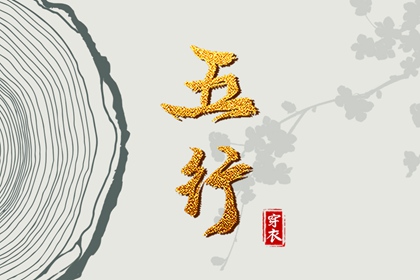 择吉黄历每日宜忌 择吉老黄历皇历 择吉皇历
